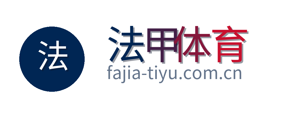 法甲体育